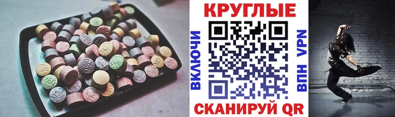 Экстази XTC  Сургут 