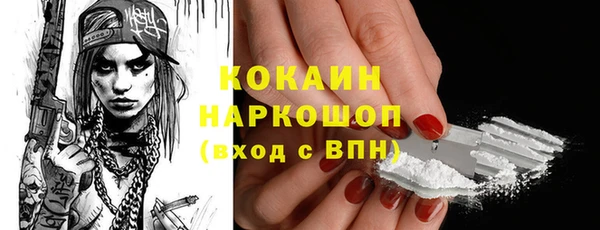 кокаин премиум Гусь-Хрустальный