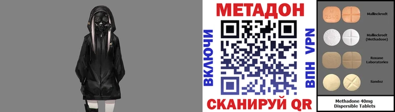 купить   Сургут  МЕТАДОН VHQ 